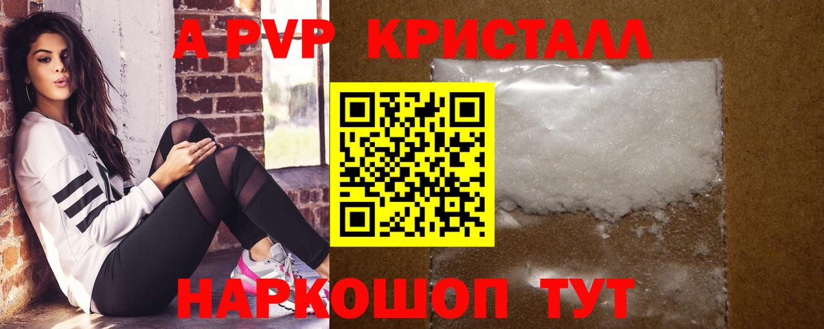 A PVP крисы CK  Alfa_PVP СК  Вход с VPN  Alfa_PVP мука  Бугуруслан 
