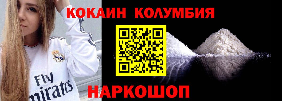 КОКАИН Эквадор Бугуруслан