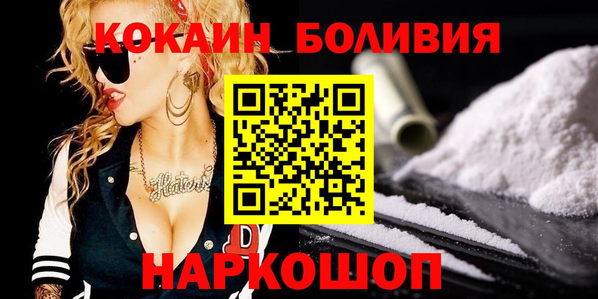 COCAIN 97%  Кокаин  COCAIN Эквадор  Бугуруслан  Вход с VPN 