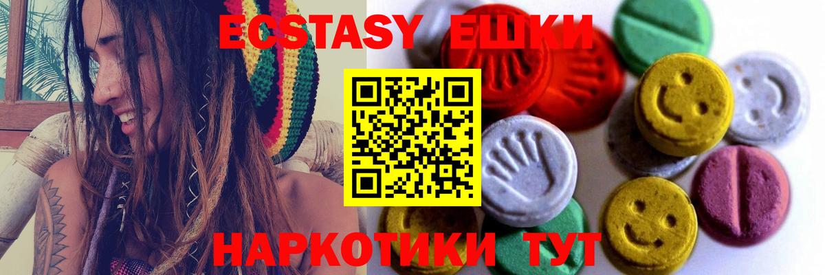 Бугуруслан  Экстази DUBAI  Вход с VPN  Ecstasy  Ecstasy XTC 