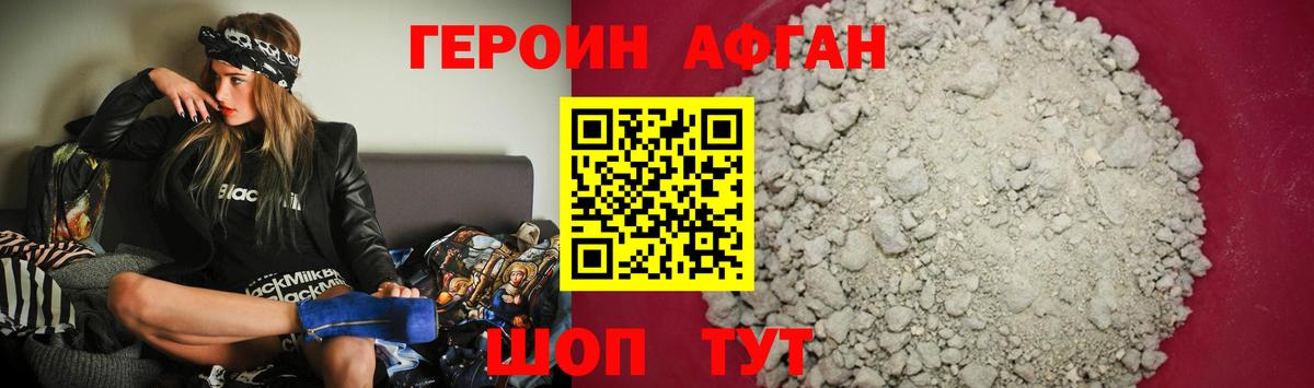 Героин  Вход с VPN  Бугуруслан  Героин белый 
