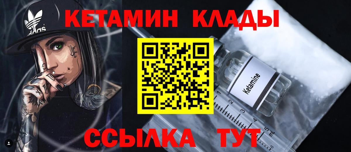 Кетамин VHQ  Вход с VPN  Кетамин ketamine  Бугуруслан 