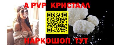 стафф Аша