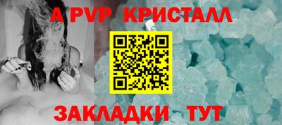 стафф Аша