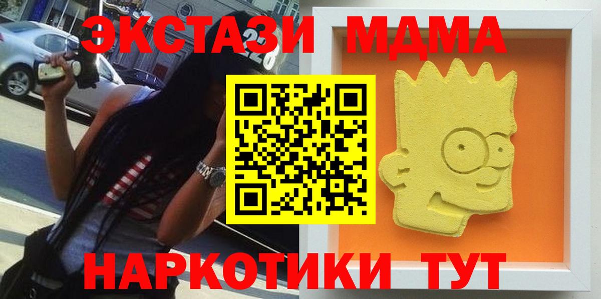 Бугуруслан  МДМА молли  Вход с VPN  MDMA молли 
