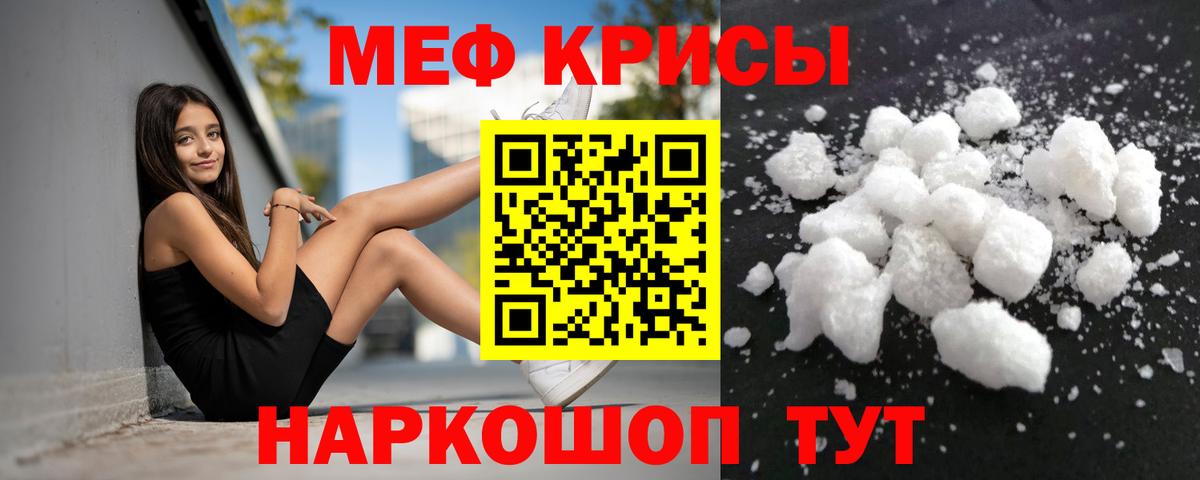 Мефедрон  Бугуруслан