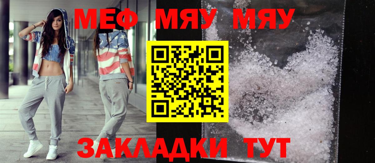 МЕФ  Меф mephedrone  Вход с VPN  Меф  МЯУ-МЯУ мяу мяу  Бугуруслан 