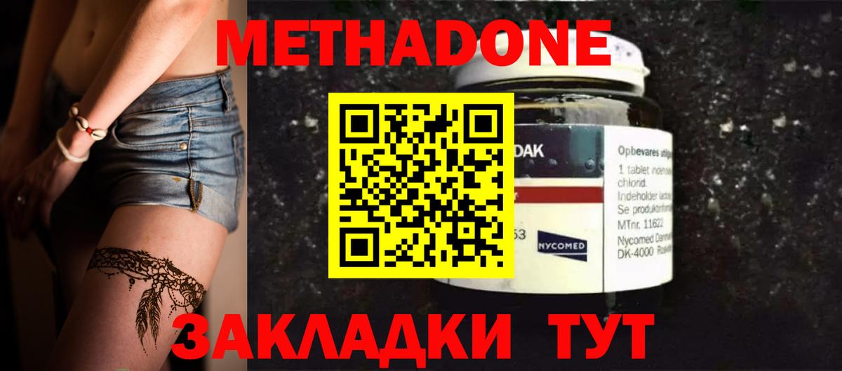 Метадон VHQ  Метадон methadone  Вход с VPN    tor  Бугуруслан 