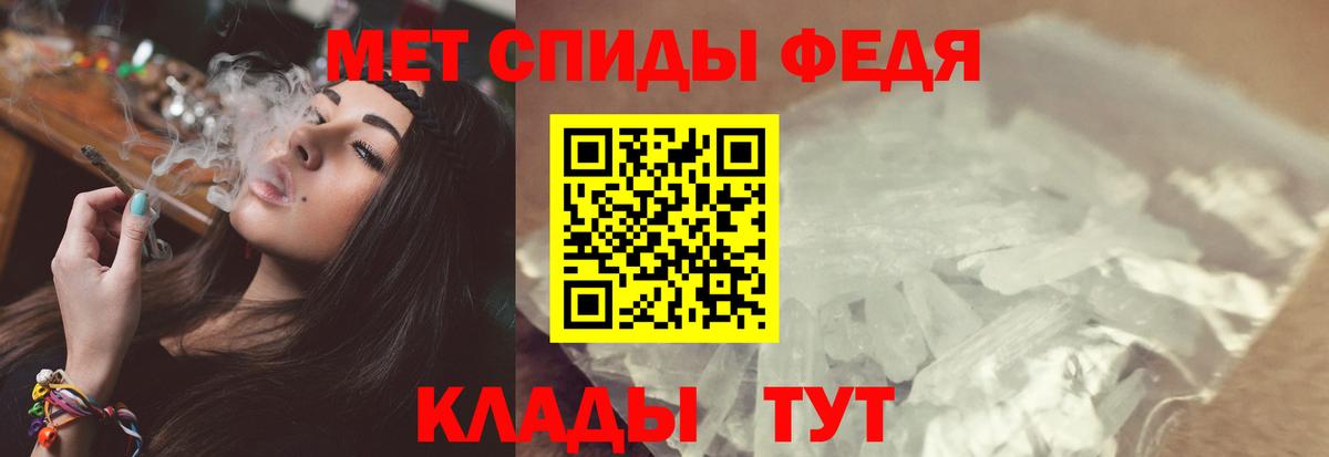 Первитин кристалл  Вход с VPN  Метамфетамин  Бугуруслан  Первитин кристалл 