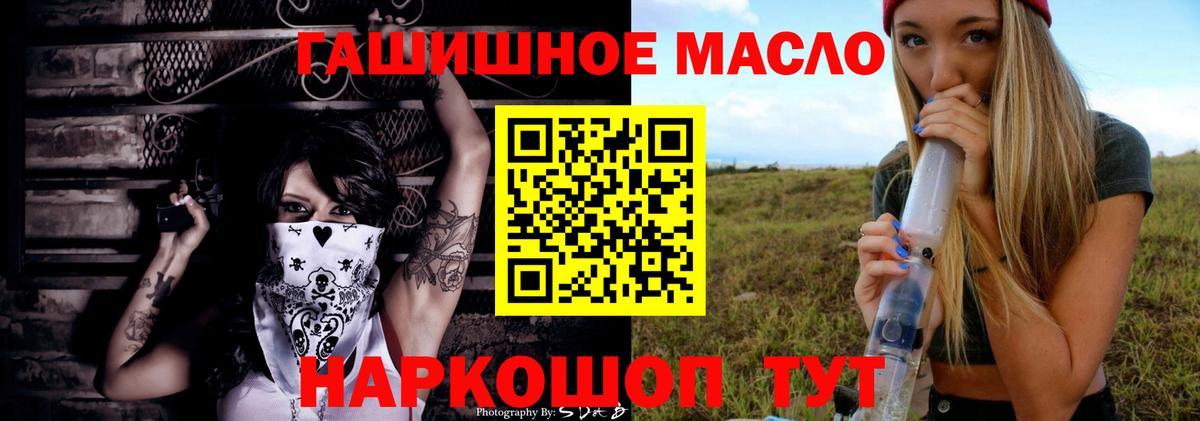 мега ссылка  ТГК жижа  Вход с VPN  Бугуруслан  дарнет шоп 