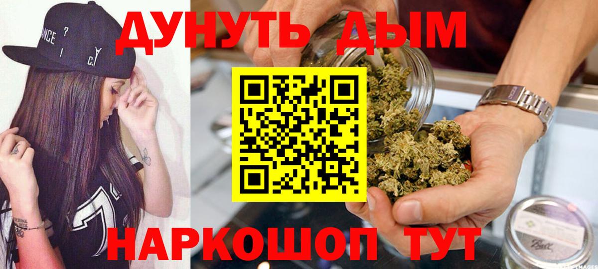 Марихуана план  Марихуана AK-47  Бугуруслан  Вход с VPN 